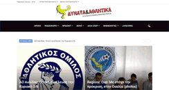 Desktop Screenshot of dinataathlitika.gr